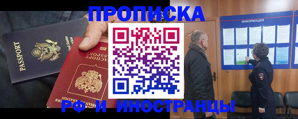 пропишу в квартире в Югорске