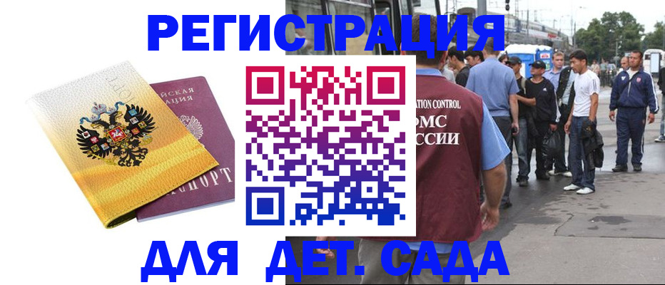 прописка в квартире в Югорске