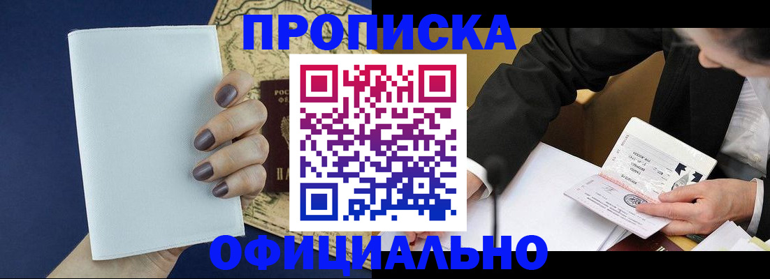 временная регистрация законно в Югорске