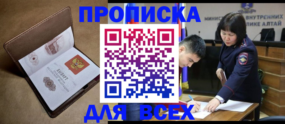 временная регистрация адрес в Югорске