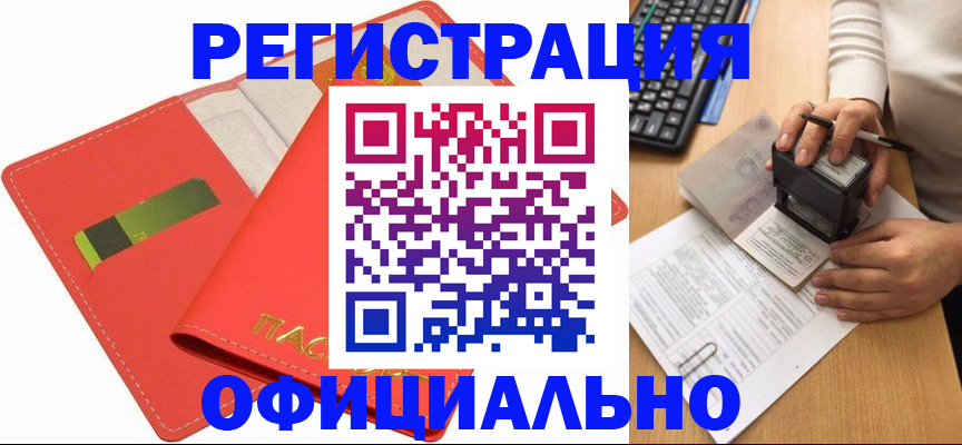 прописка паспорт в Югорске