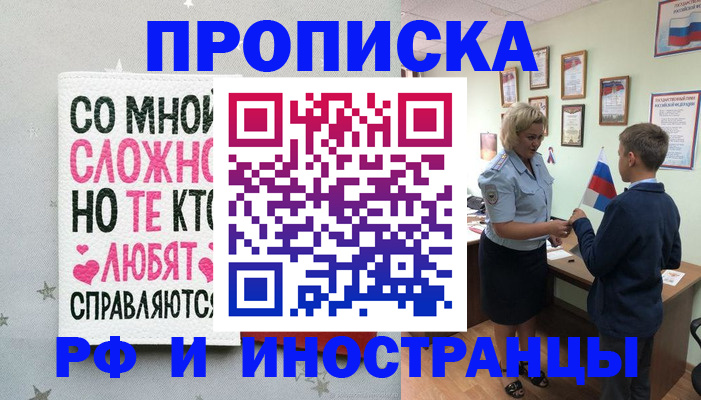 прописка ребенка в Югорске