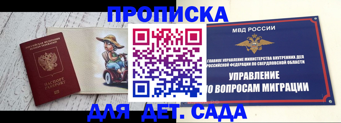 прописка иностранных граждан в Югорске